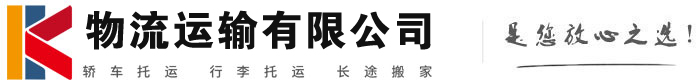秦安物流有限公司